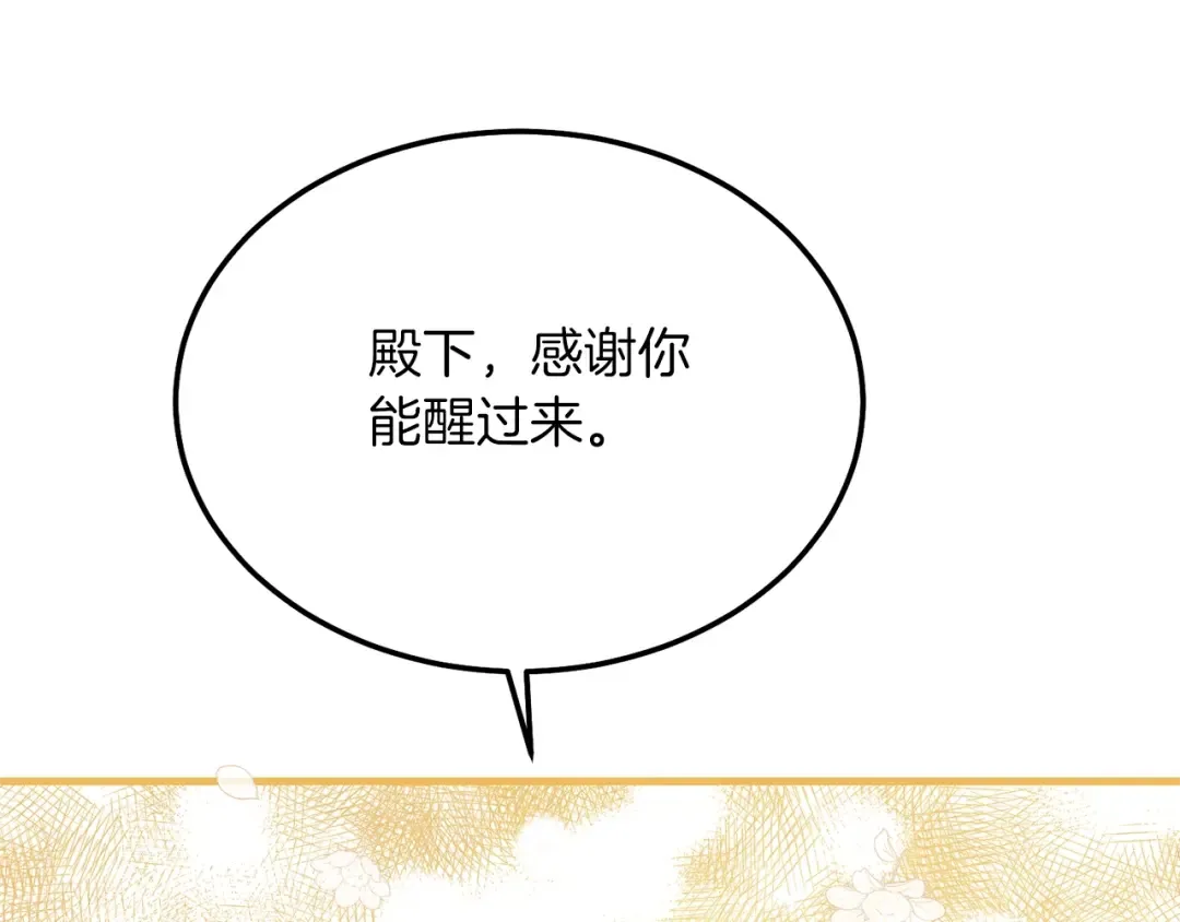 第8话 底线 第74页