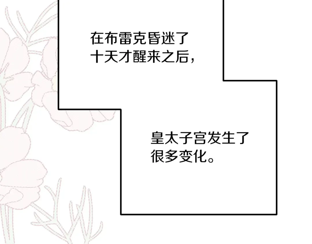 第8话 底线 第87页