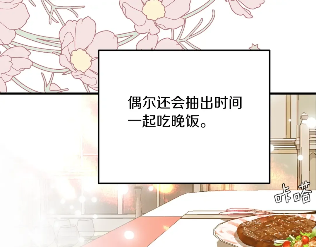 第8话 底线 第91页