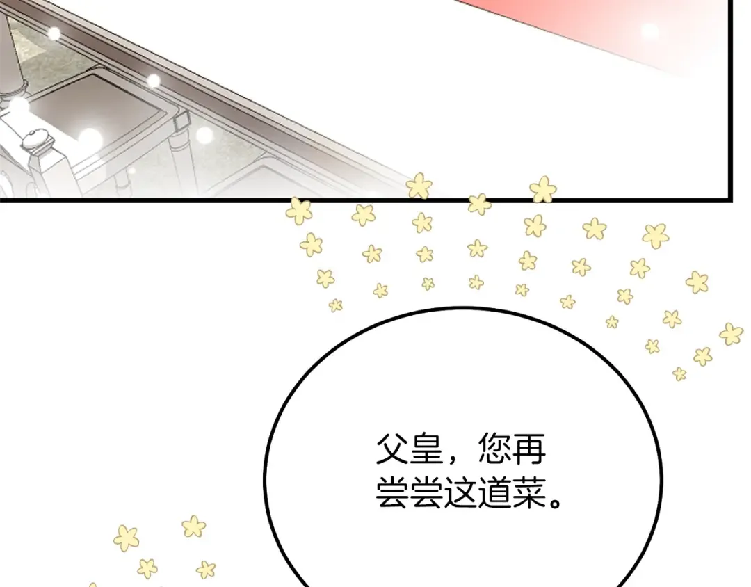 第8话 底线 第94页