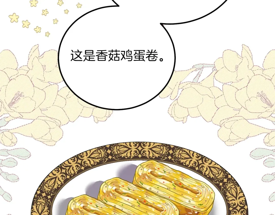 第8话 底线 第95页