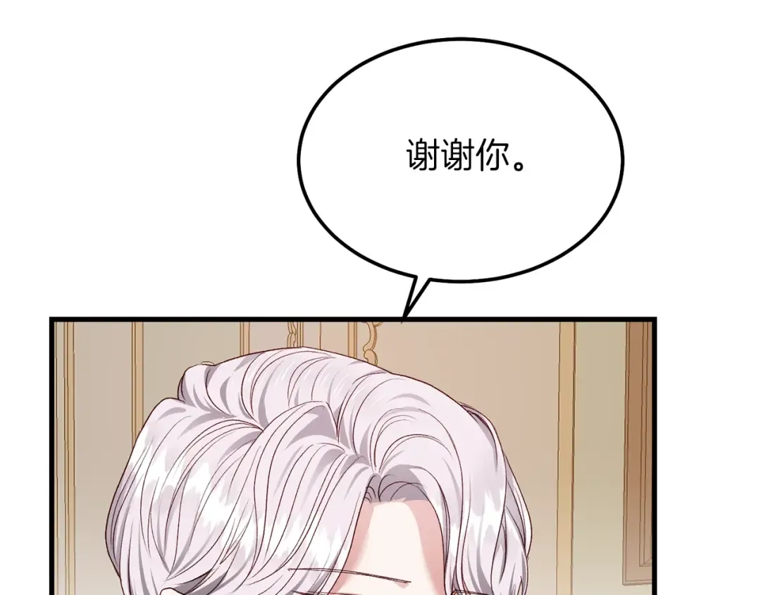 第8话 底线 第97页