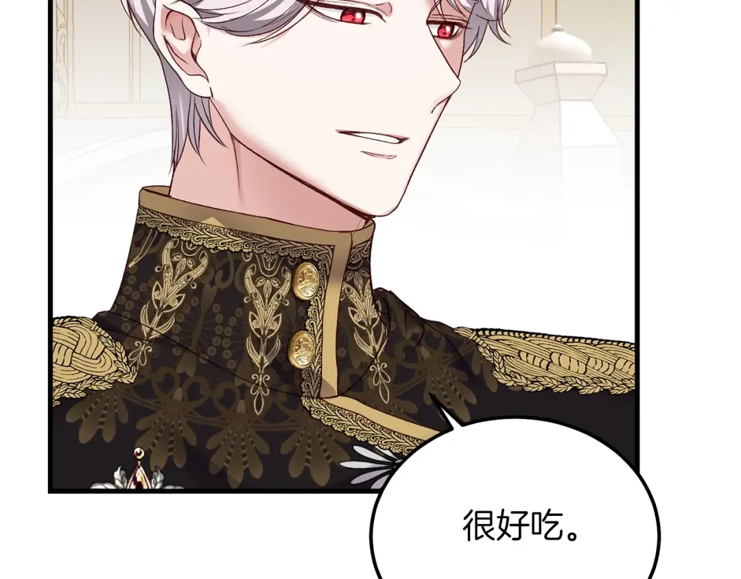 第8话 底线 第98页