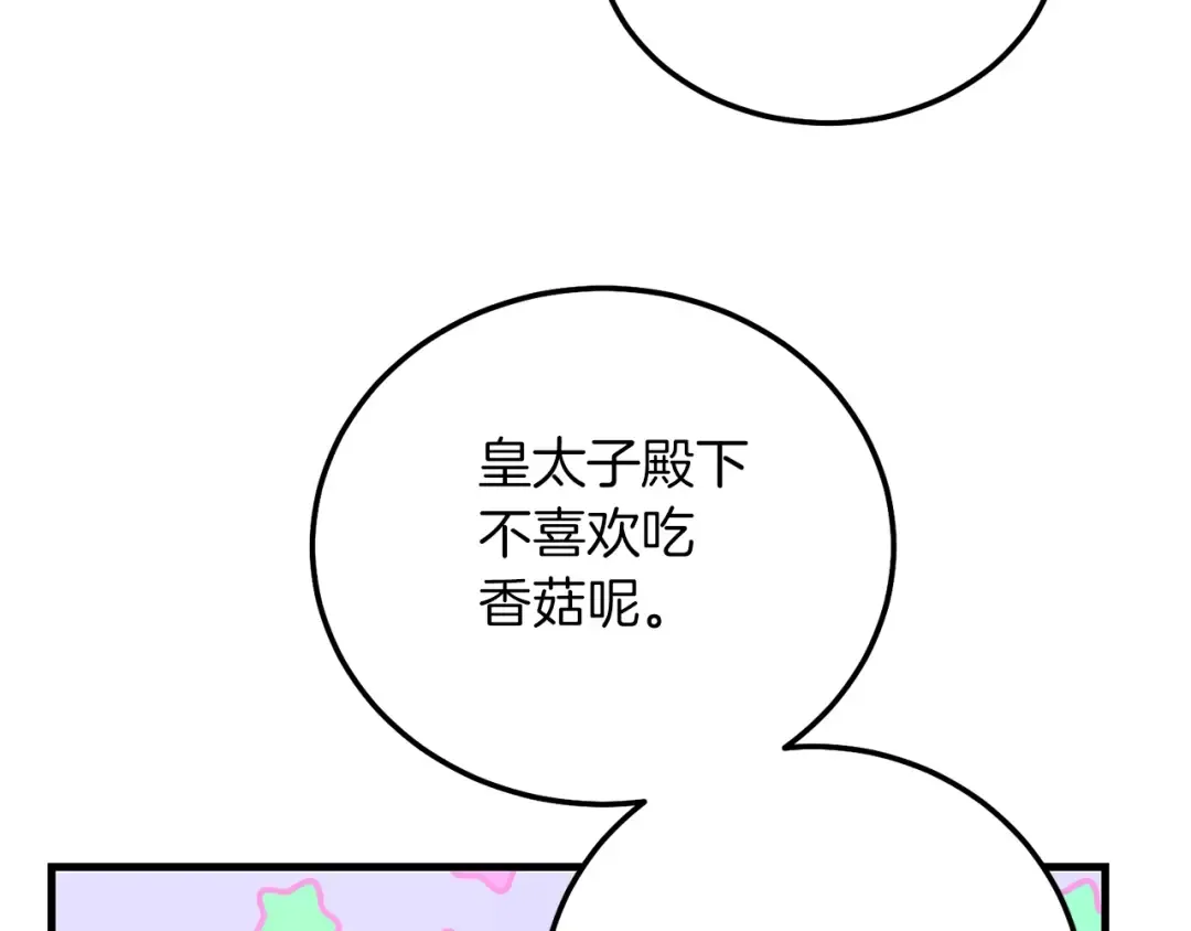 第8话 底线 第99页