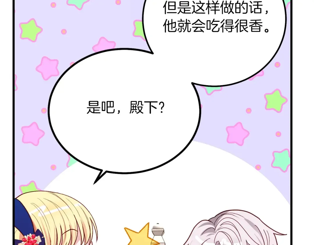 第8话 底线 第100页