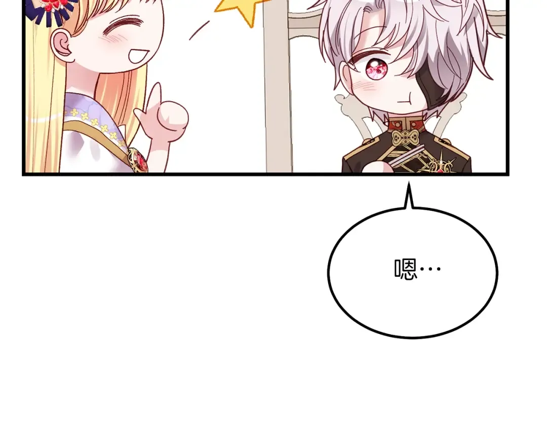 第8话 底线 第101页