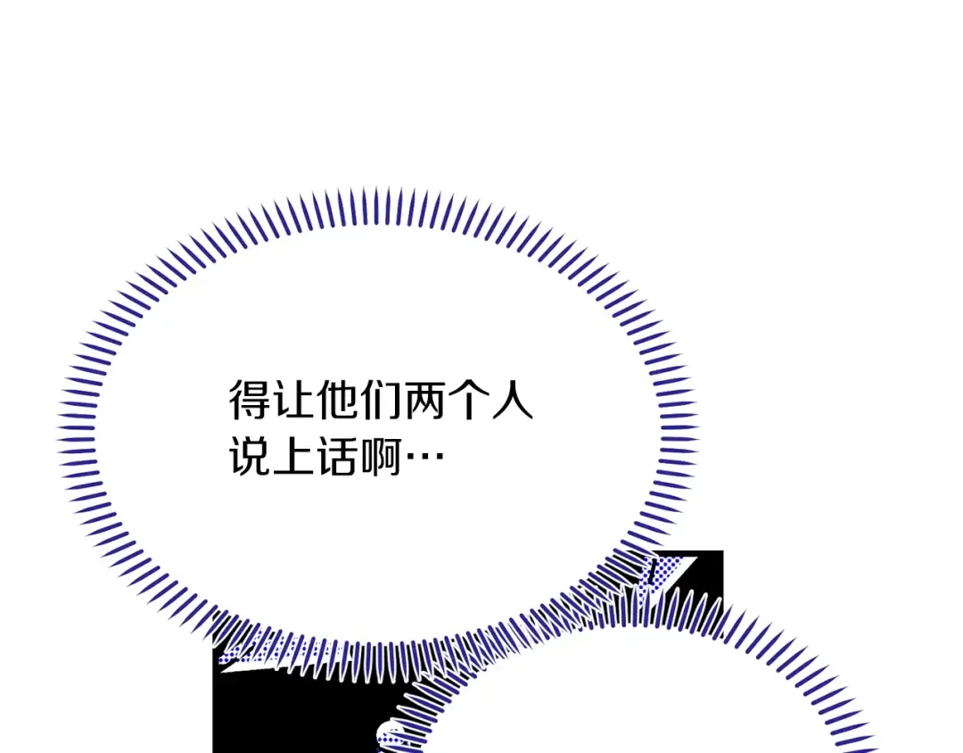 第8话 底线 第102页