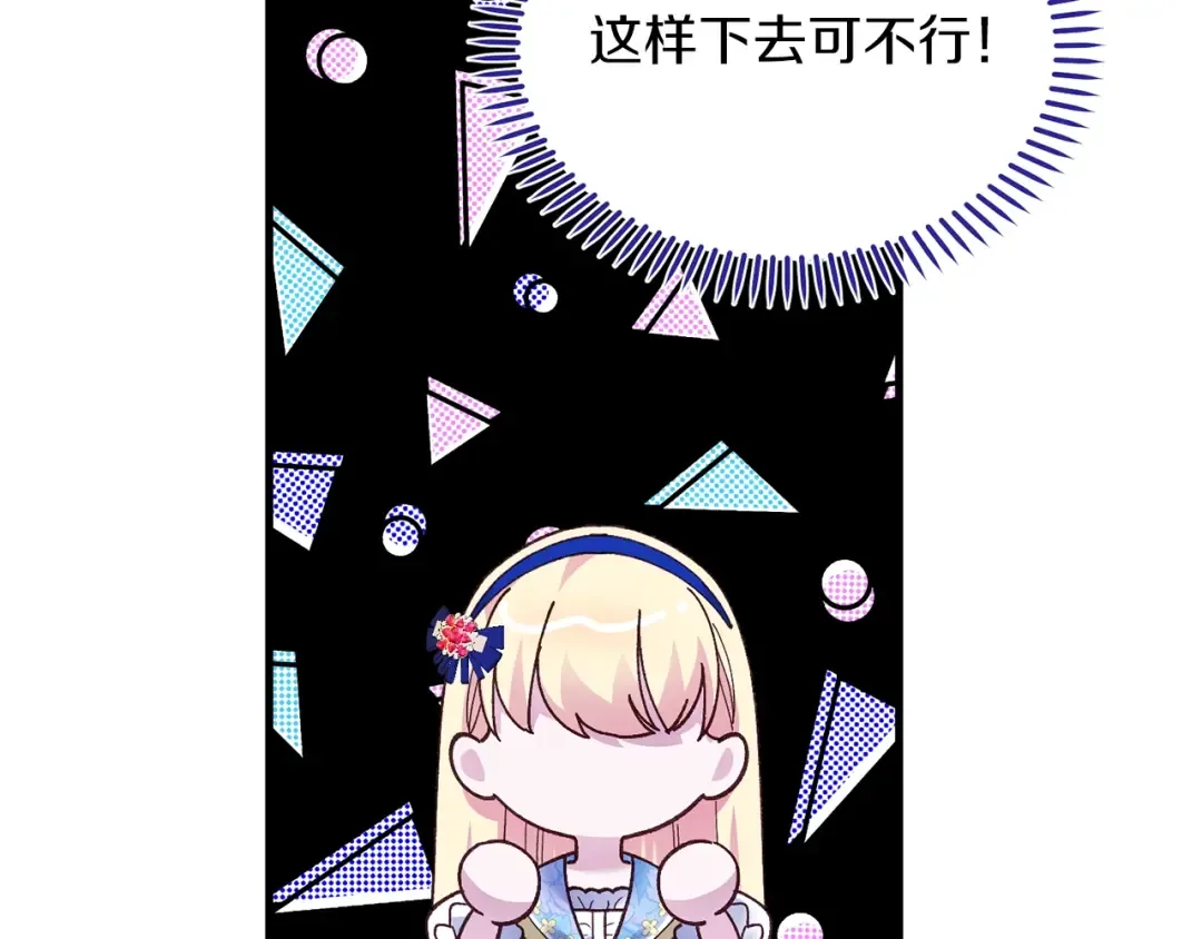 第8话 底线 第103页