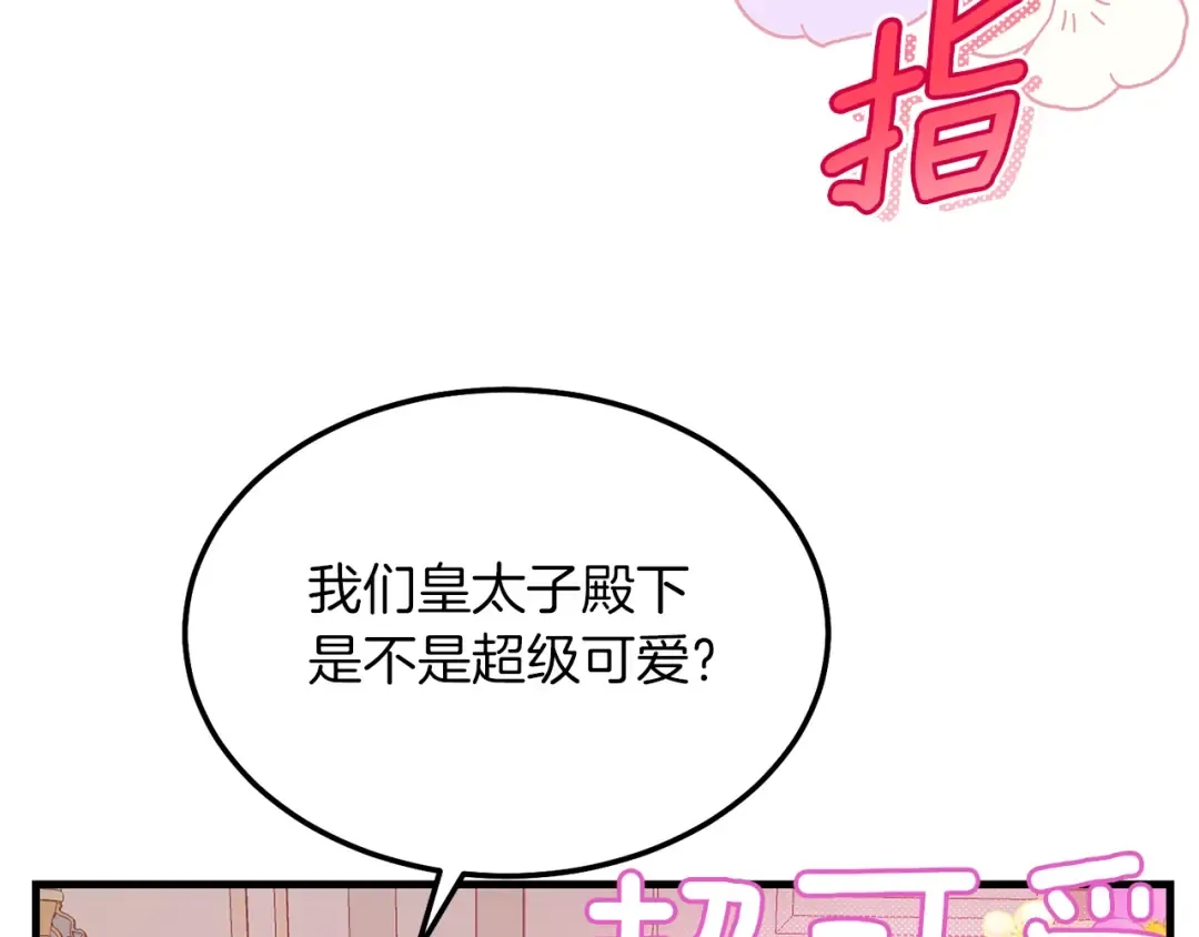 第8话 底线 第106页