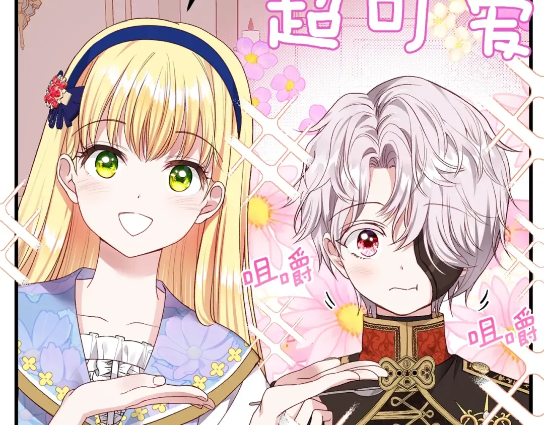 第8话 底线 第107页
