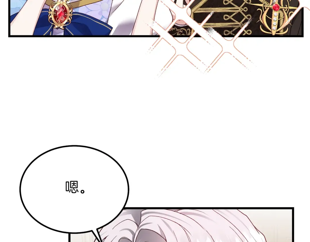 第8话 底线 第108页