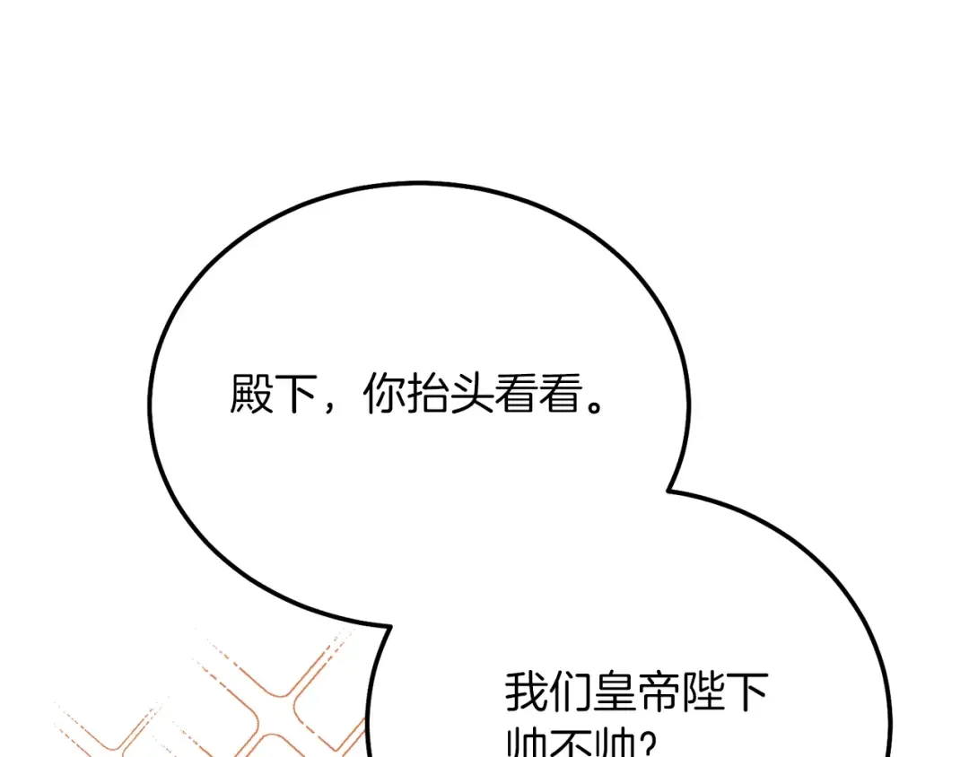 第8话 底线 第111页