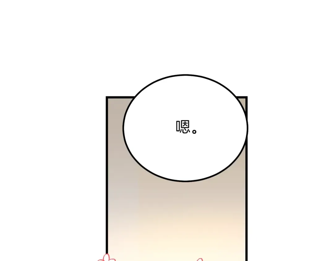 第8话 底线 第114页