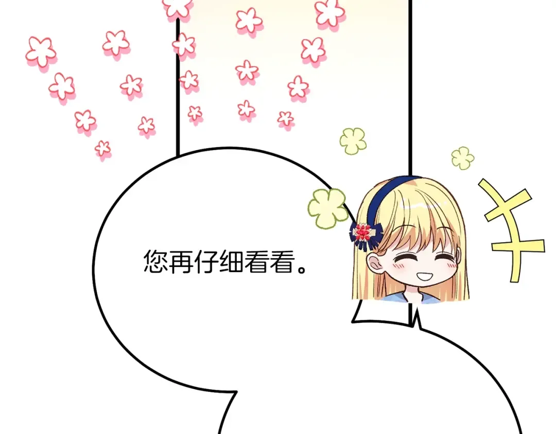 第8话 底线 第115页