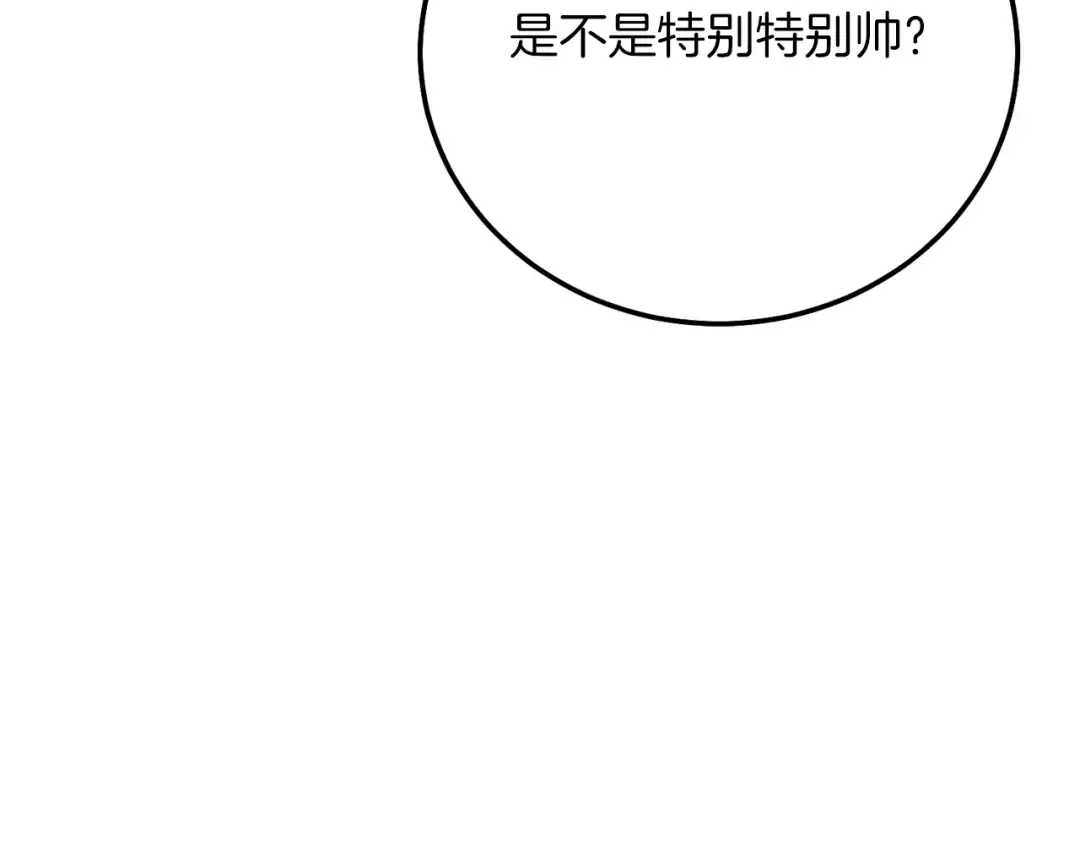 第8话 底线 第116页
