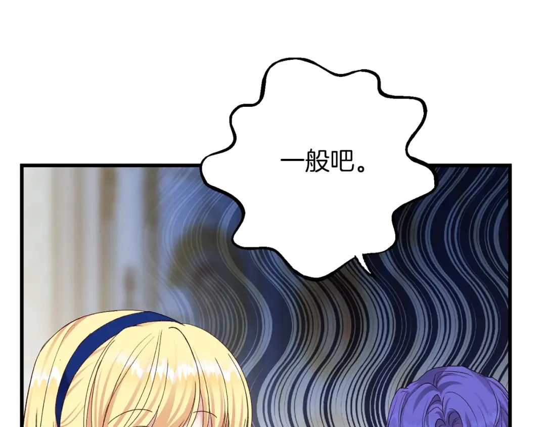 第8话 底线 第130页