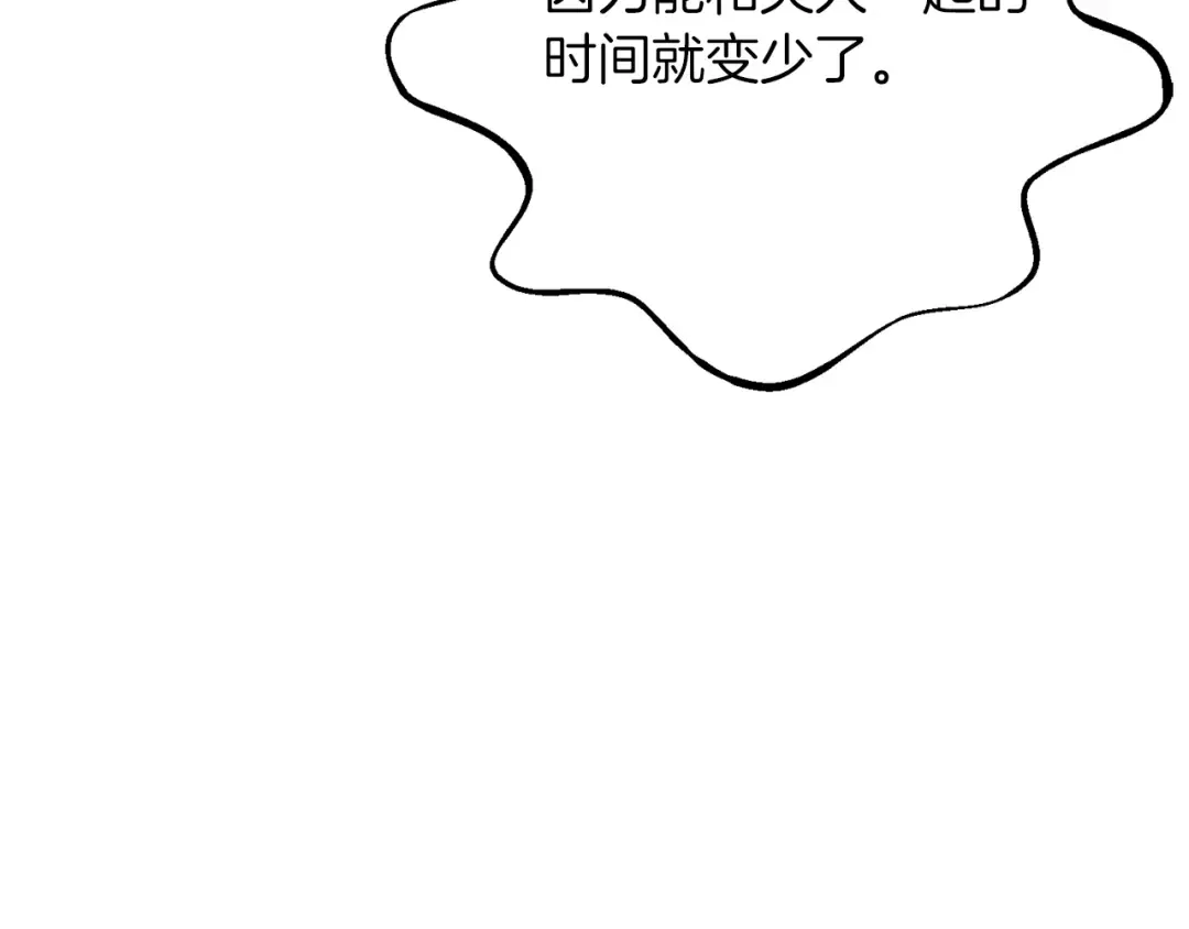 第8话 底线 第132页
