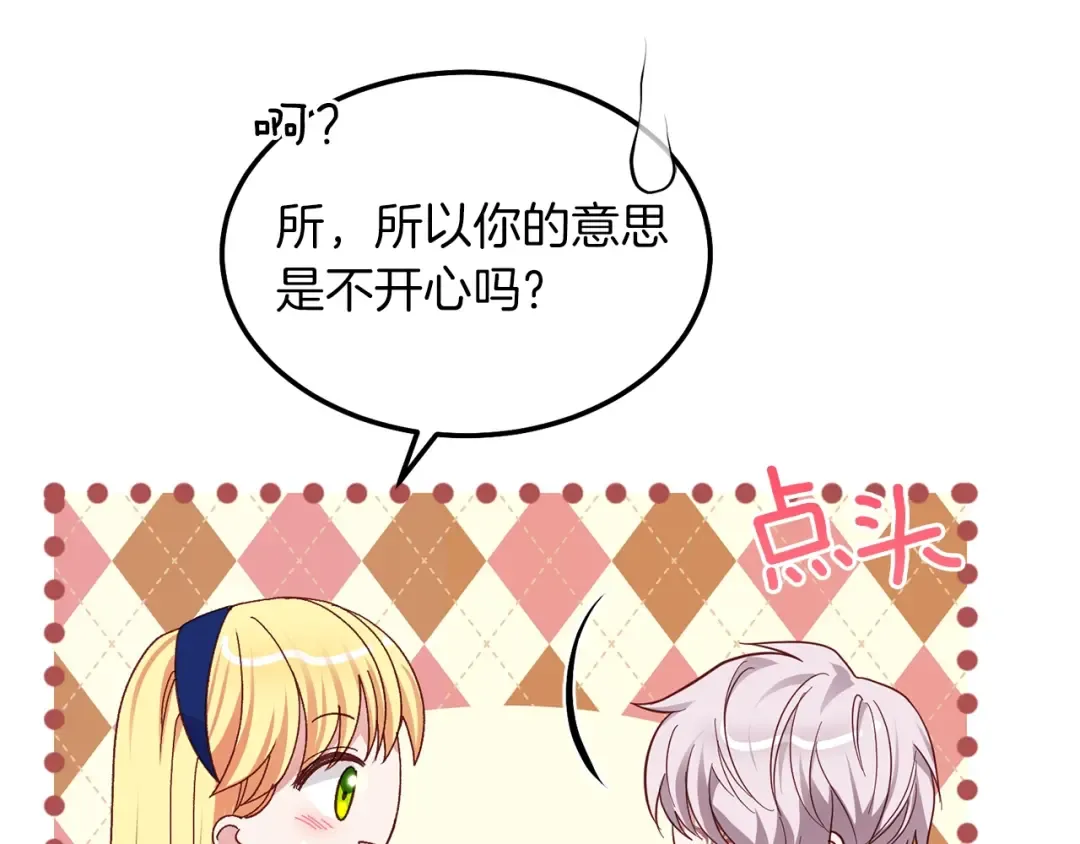 第8话 底线 第133页