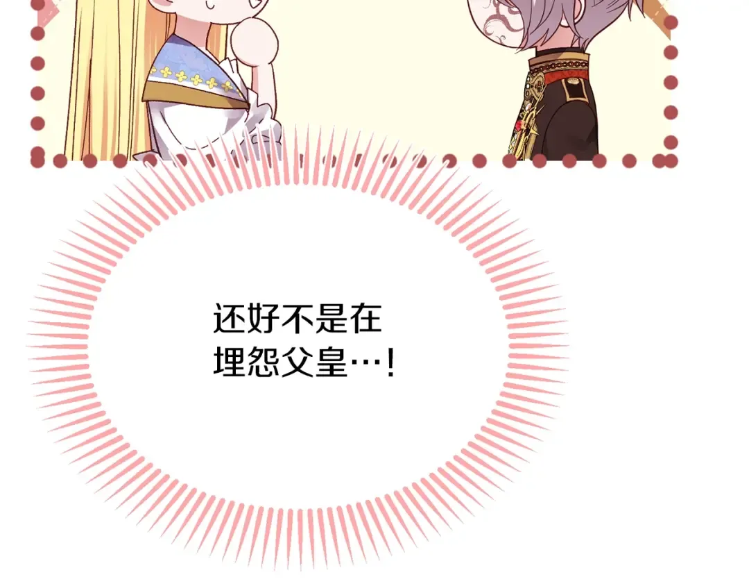 第8话 底线 第134页