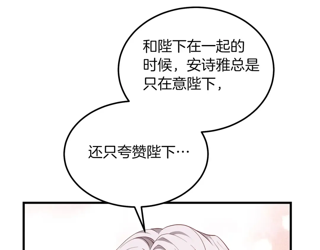 第8话 底线 第135页
