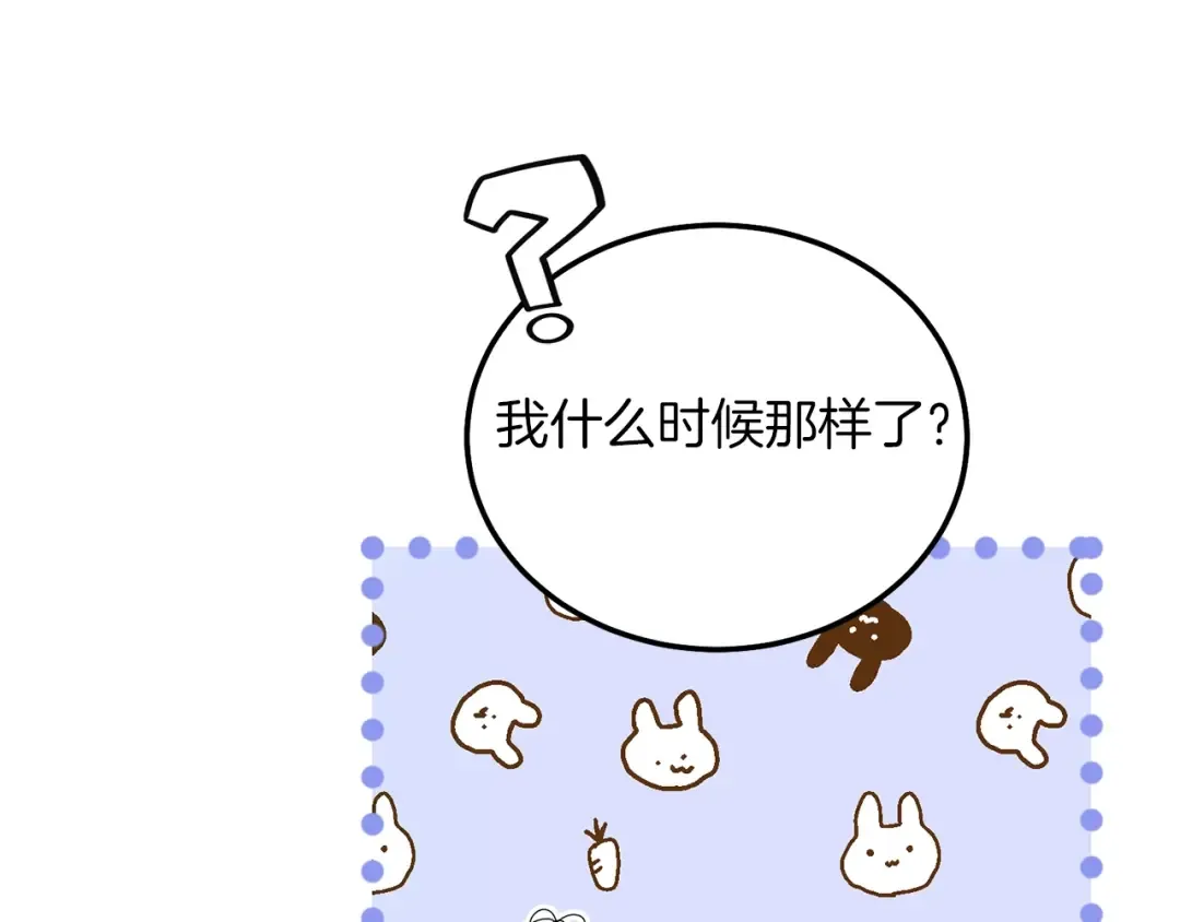 第8话 底线 第138页