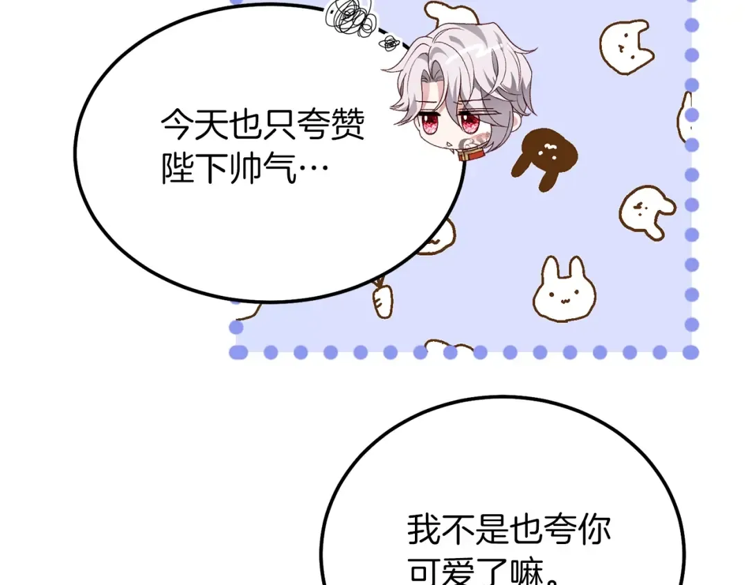 第8话 底线 第139页