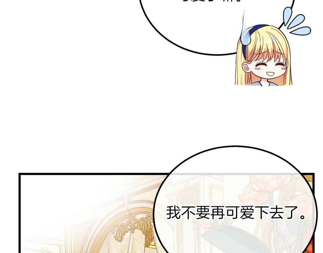 第8话 底线 第140页