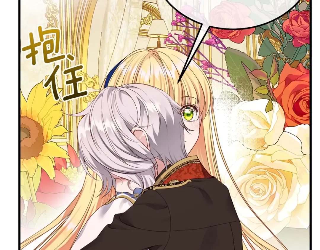 第8话 底线 第141页