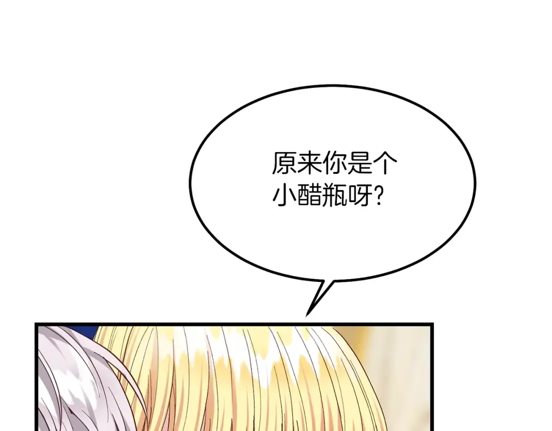 第8话 底线 第143页