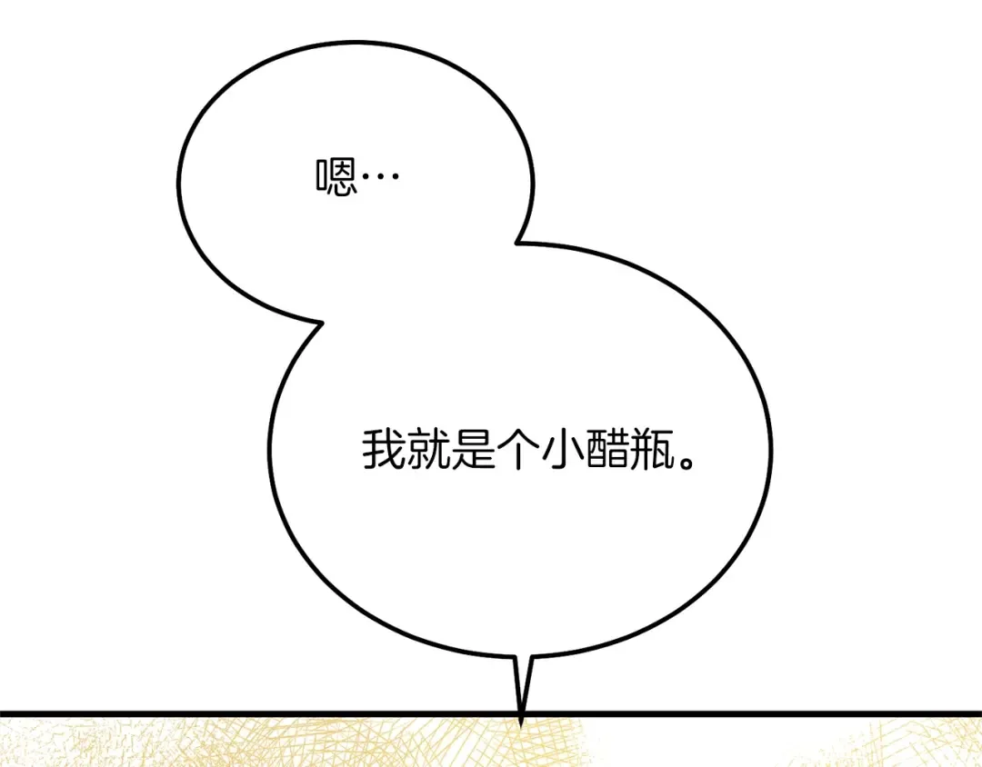 第8话 底线 第146页