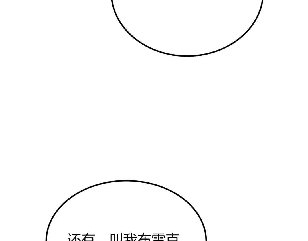 第8话 底线 第149页