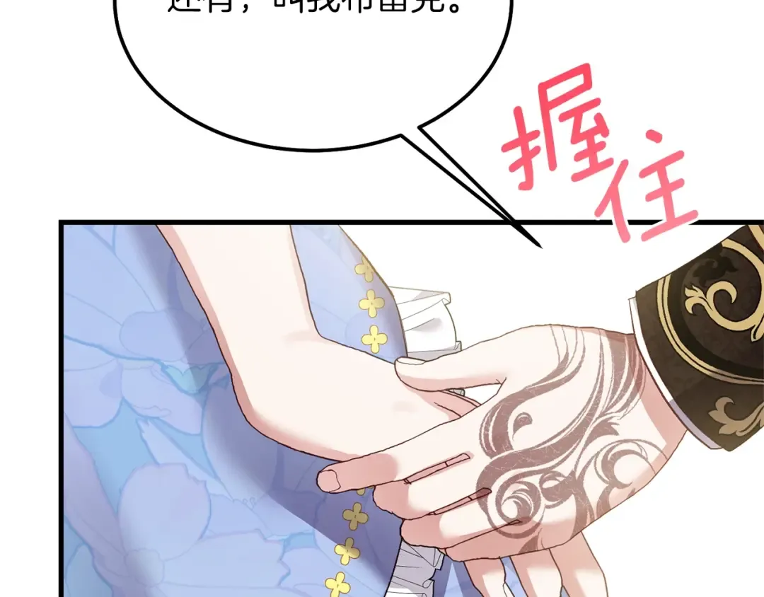 第8话 底线 第150页
