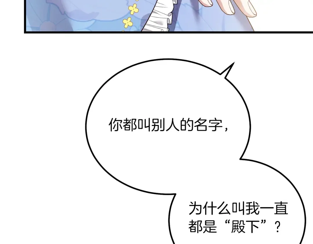 第8话 底线 第151页