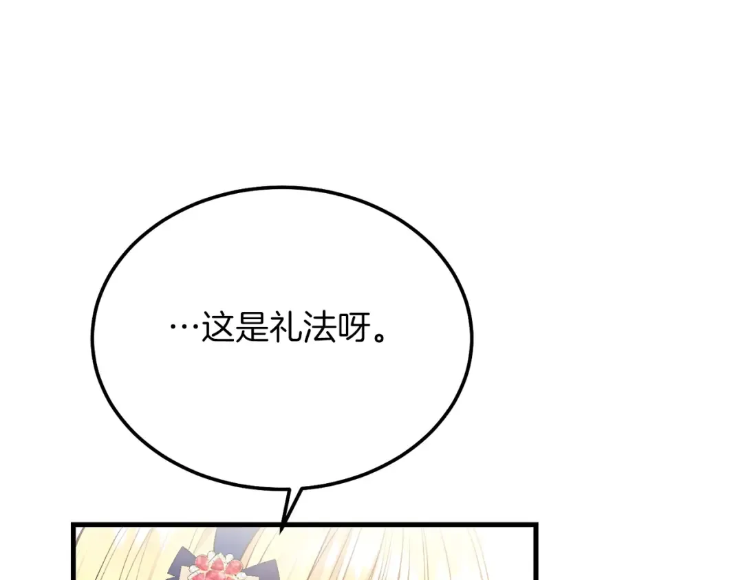第8话 底线 第153页