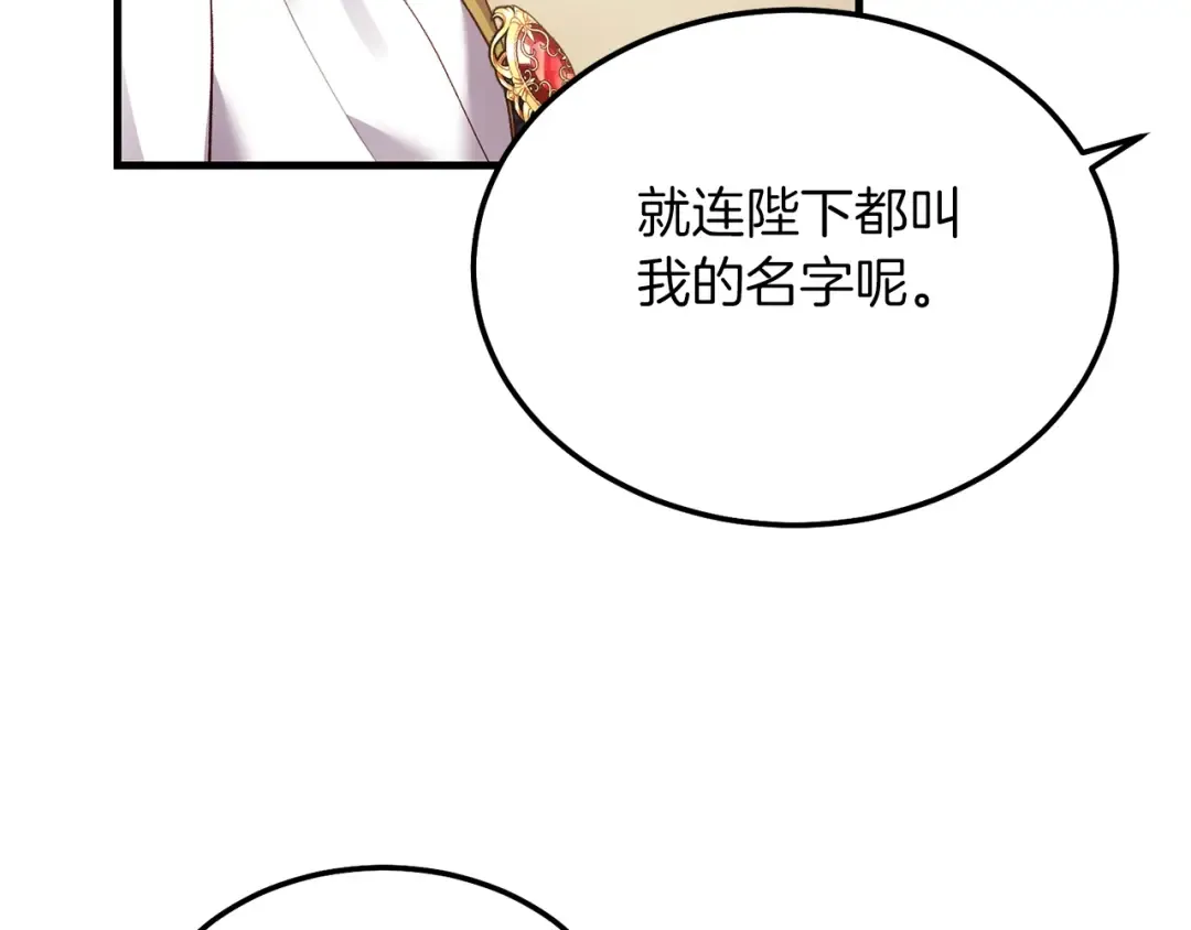第8话 底线 第155页