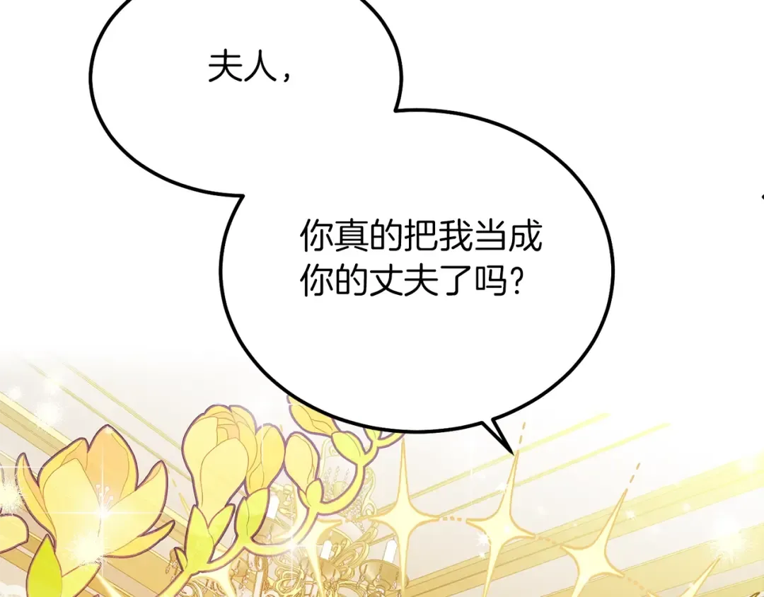 第8话 底线 第156页