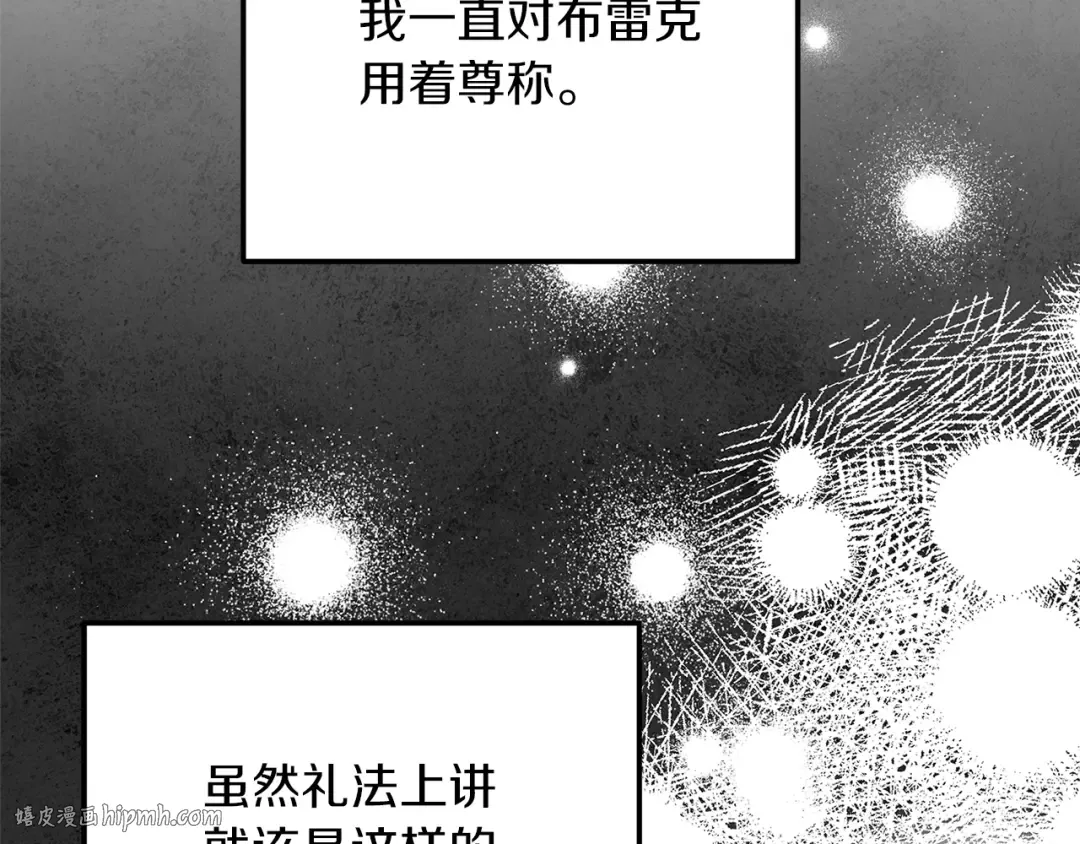 第8话 底线 第160页