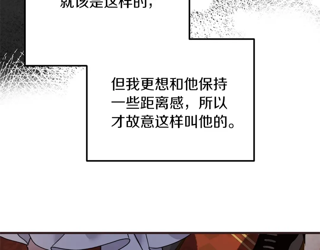 第8话 底线 第161页