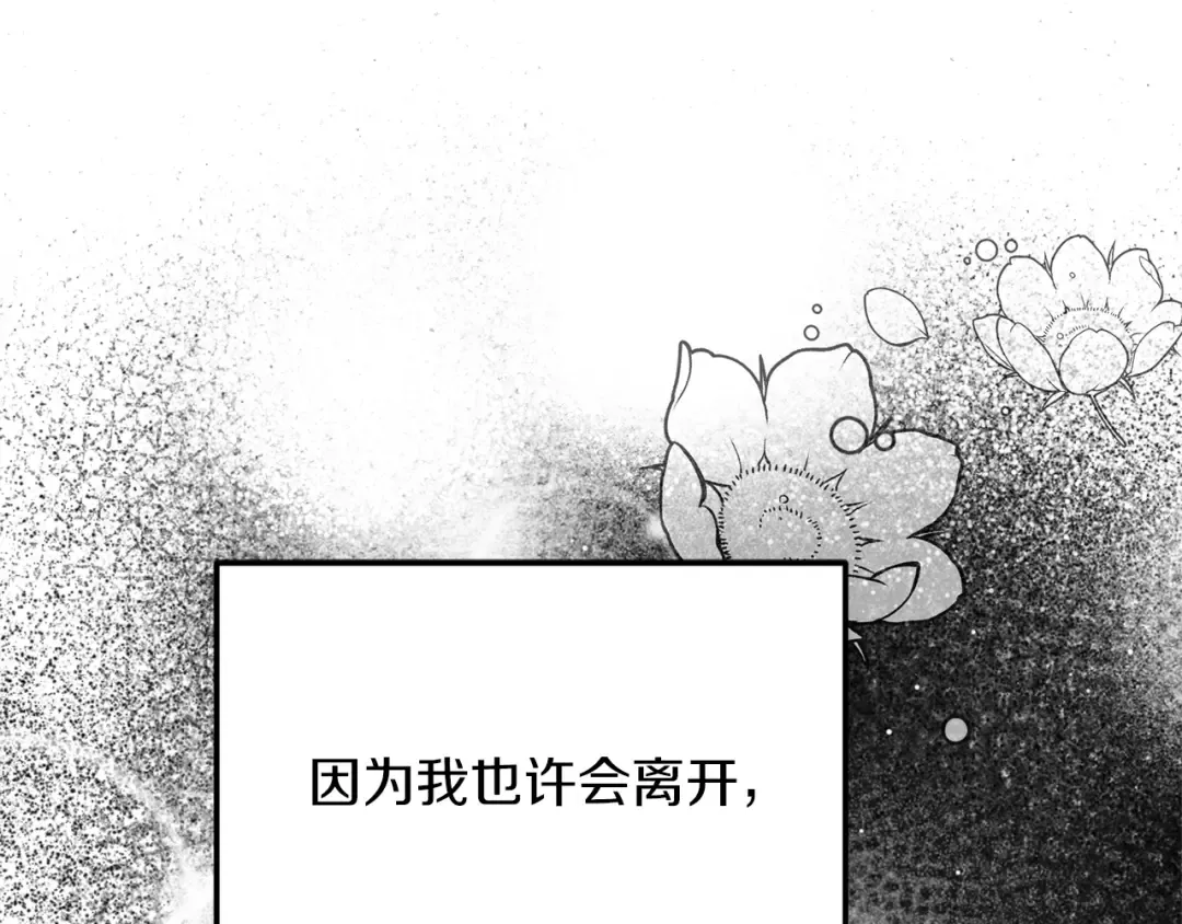 第8话 底线 第163页