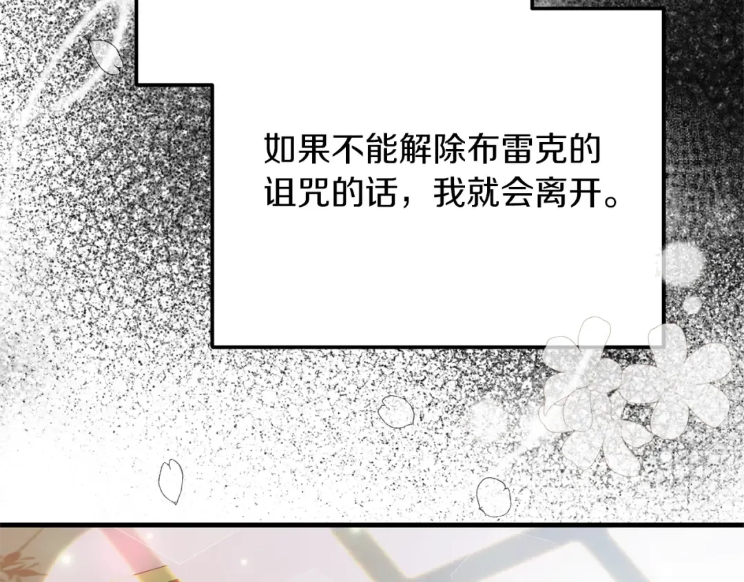 第8话 底线 第164页