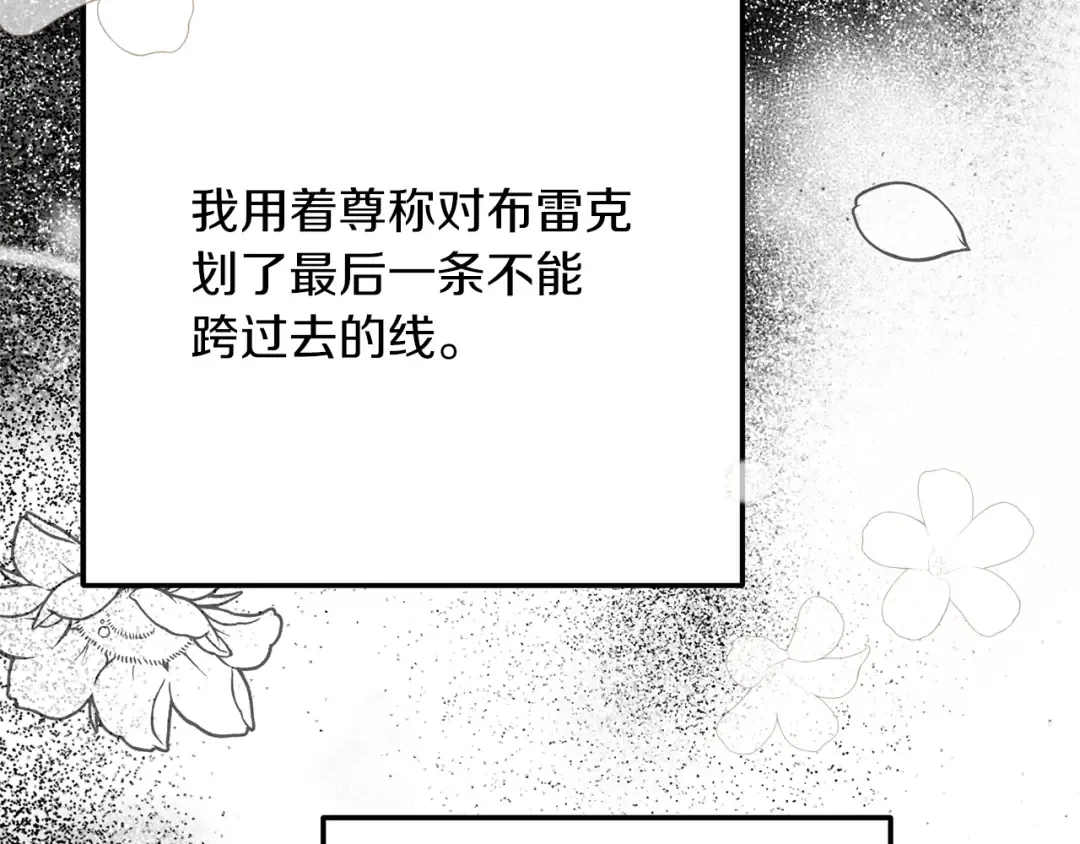 第8话 底线 第167页