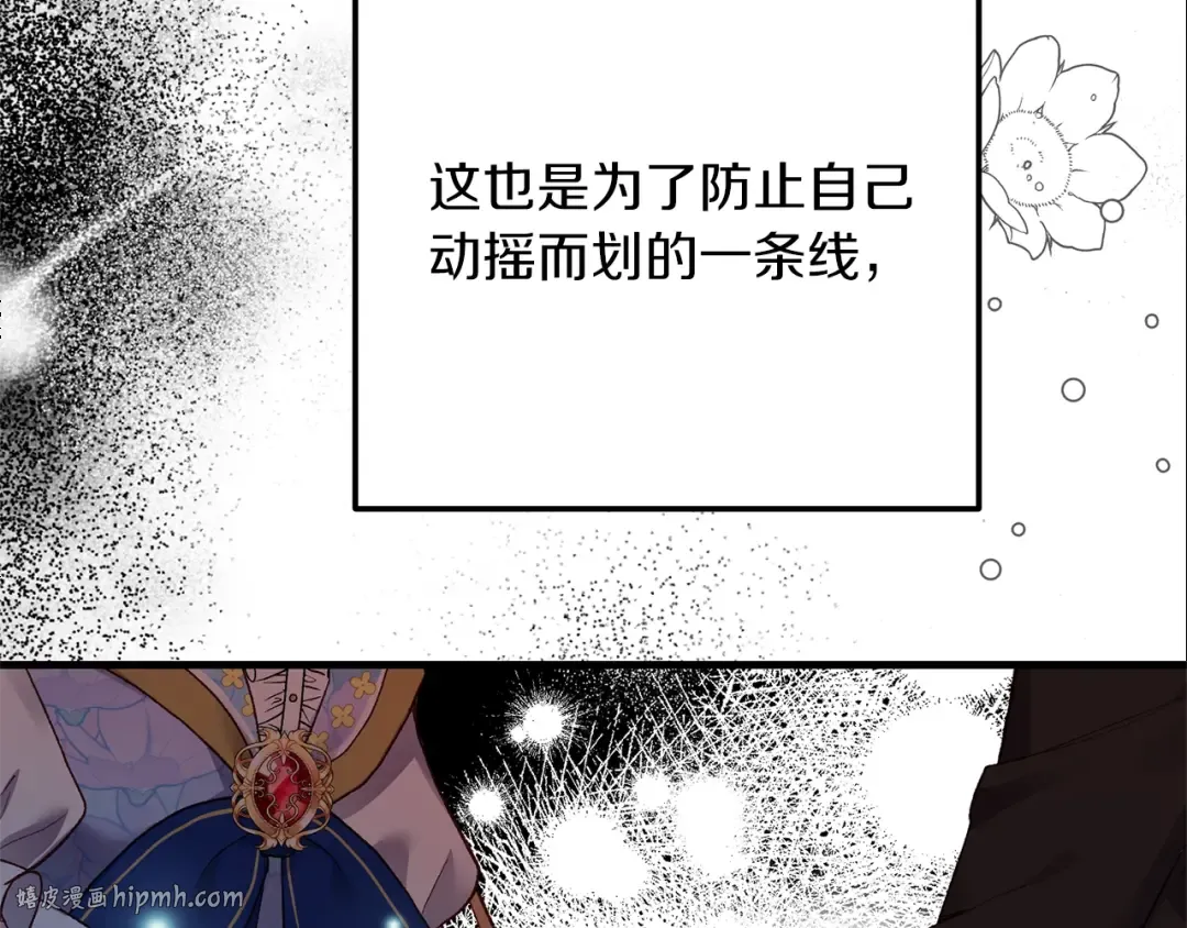 第8话 底线 第168页