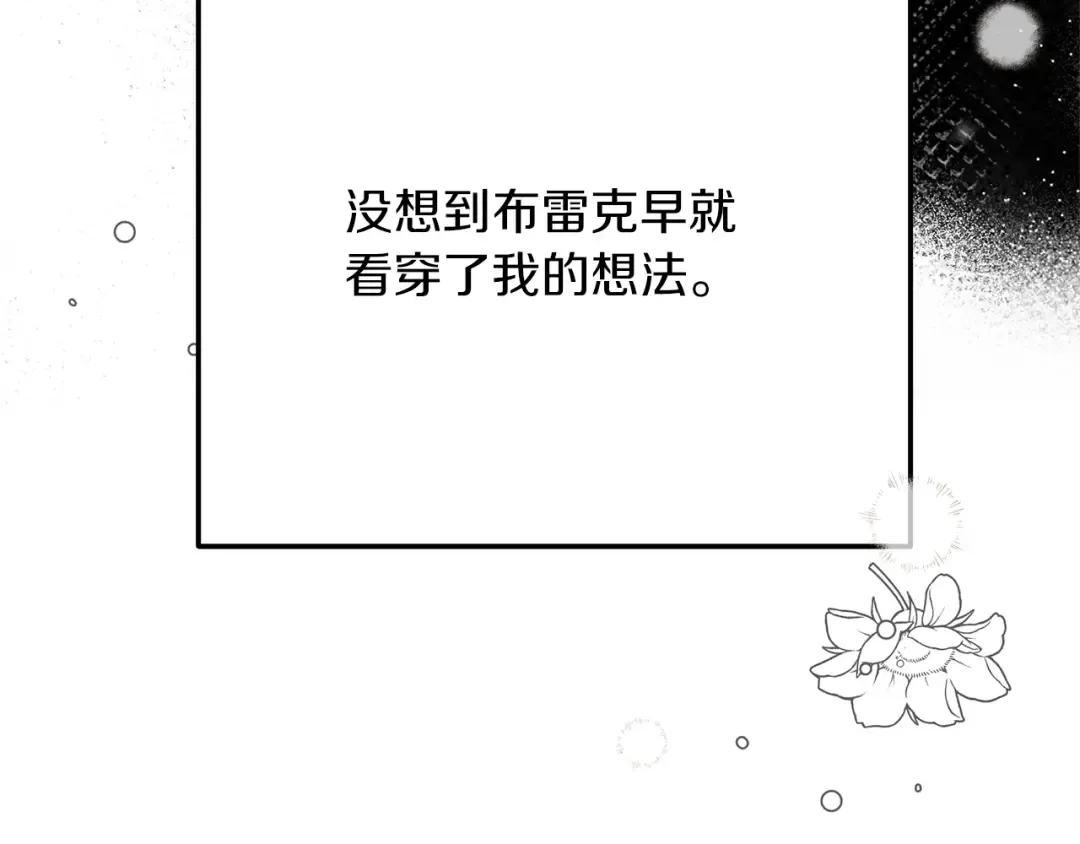 第8话 底线 第170页
