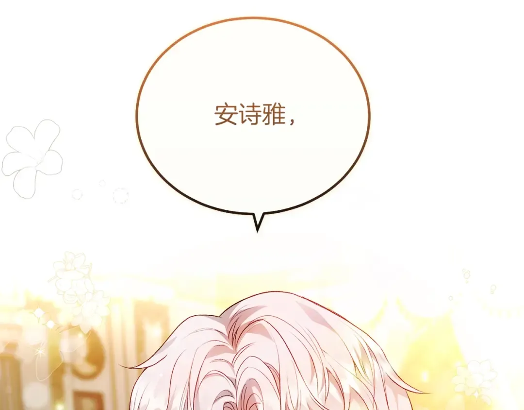第8话 底线 第171页