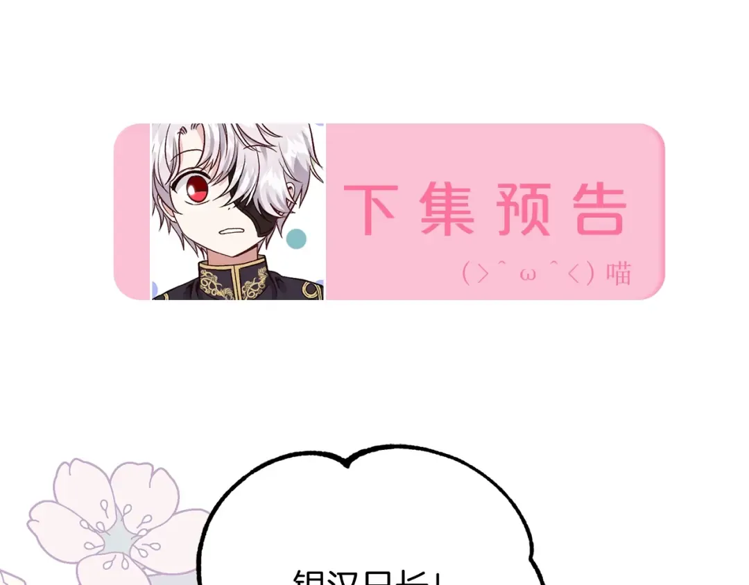 第8话 底线 第175页