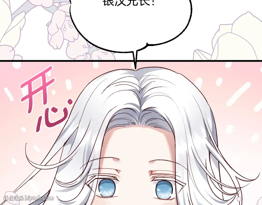 第8话 底线 第176页