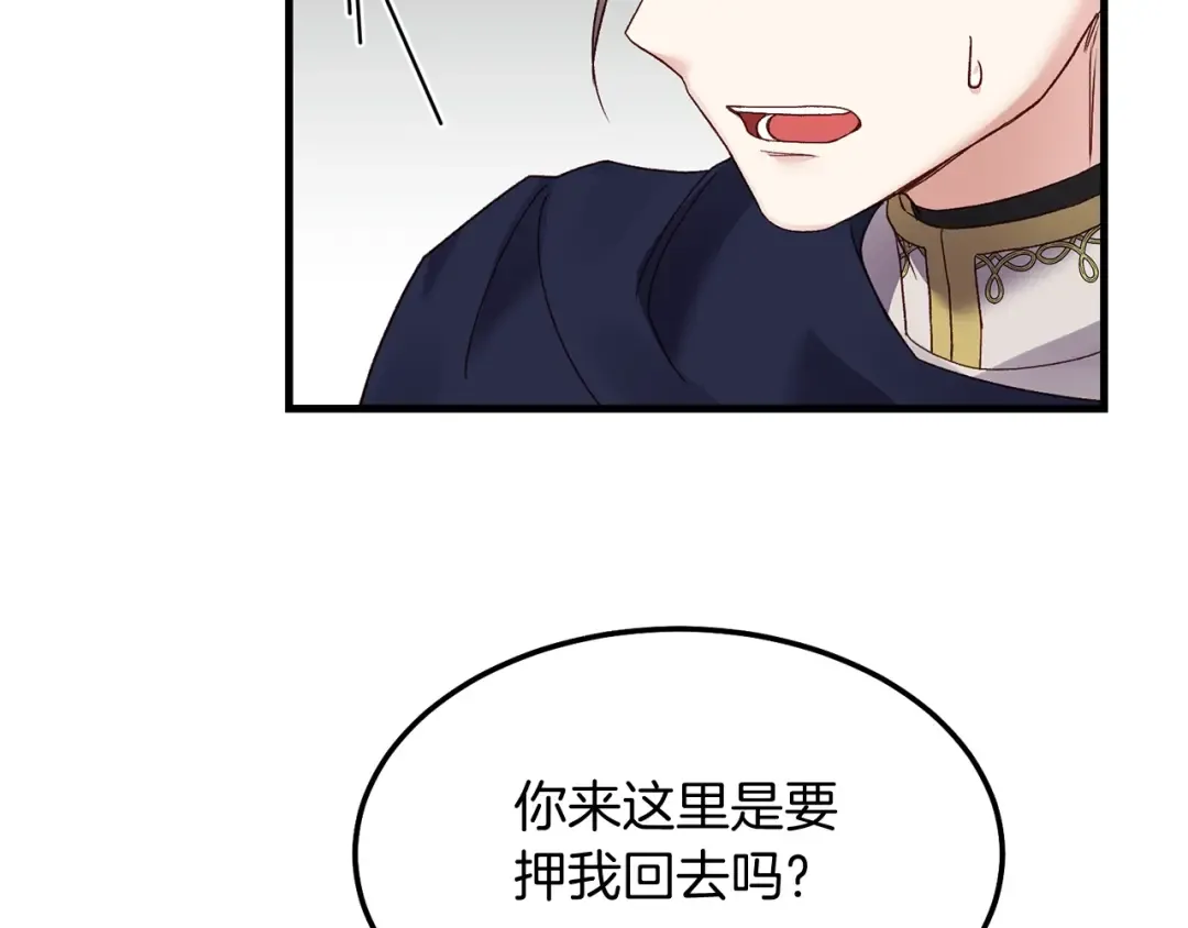 第8话 底线 第182页
