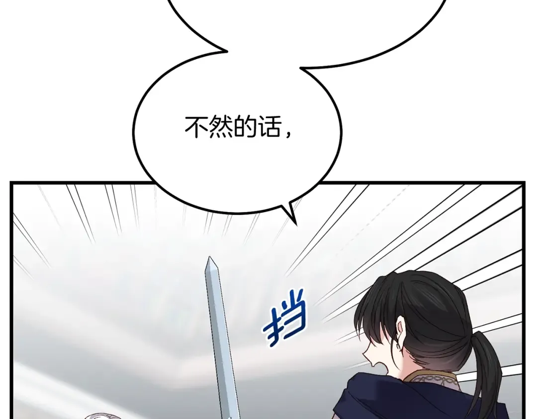 第8话 底线 第183页
