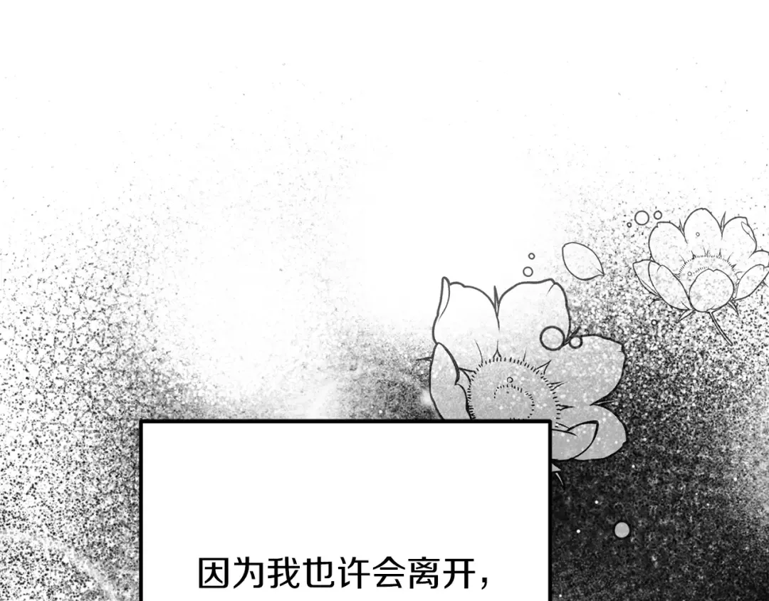 第9话 追兵 第5页