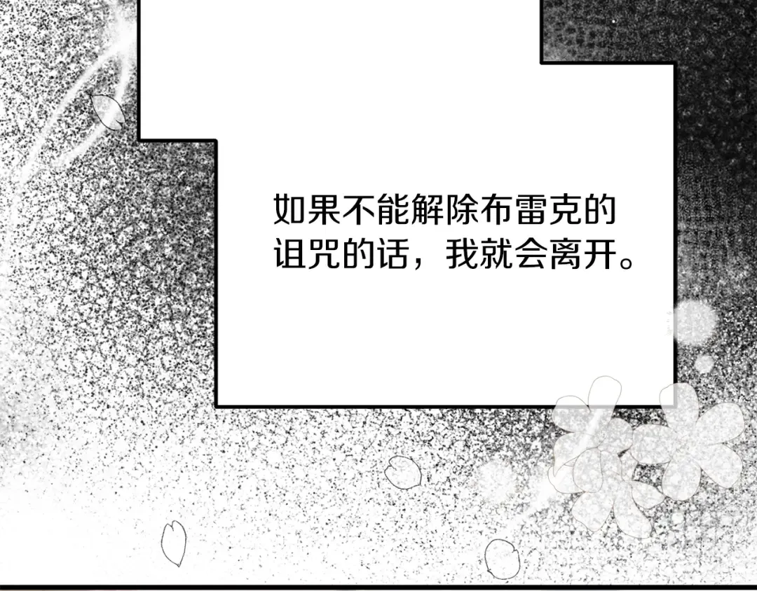 第9话 追兵 第6页